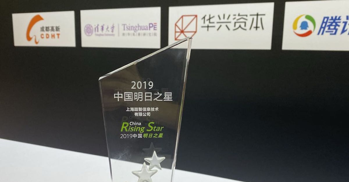 Kyligence's “China Rising Star” Award for 2019